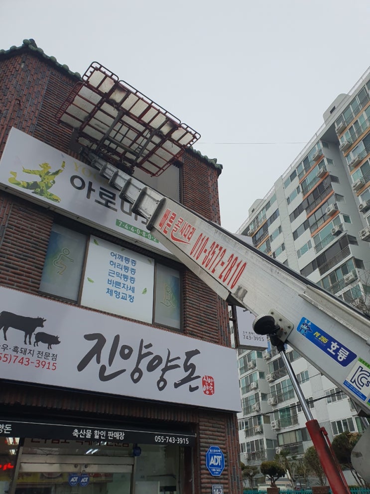 진주사다리차 사천 남해 고성 산청 함양 하동 의령 합천 진주시사다리차 진주사다리차 사천 남해 고성 산청 함양 하동 의령 합천 진주시사다리차