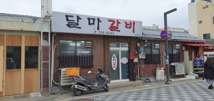 제주 달마갈비, 생갈비 맛집인데 양이 후덜덜한 가성비까지(제주맛집, 달마갈비, 달마 생갈비, 위치, 운영시간, 가격, 양념게장)