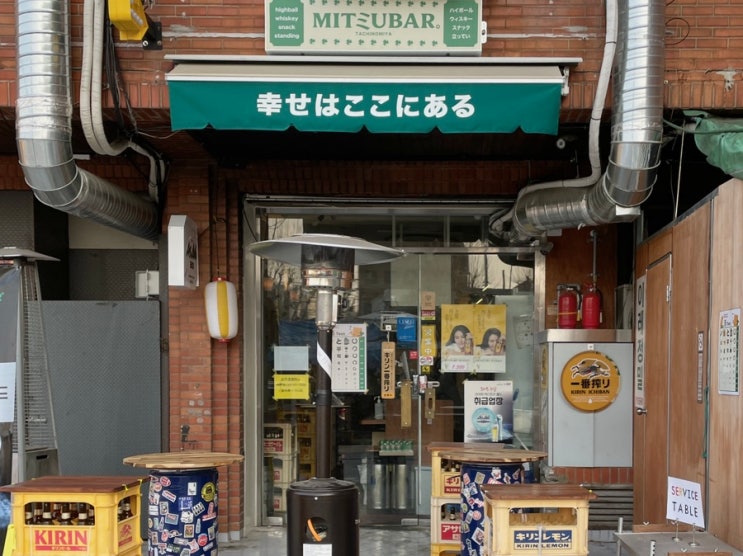  문래 창작촌 술집, 일본 감성 타치노미야 미츠바