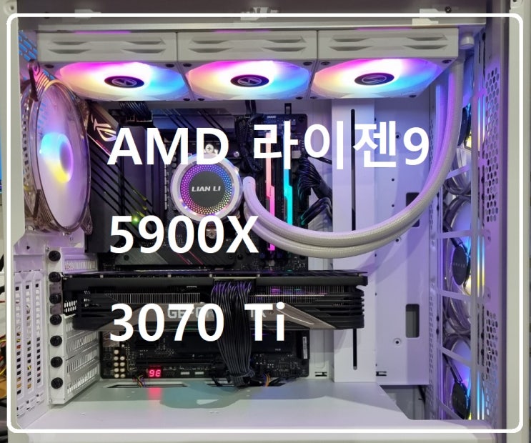  청주 조립컴퓨터 5900X 3070 Ti 고성능 3D 모델링 PC