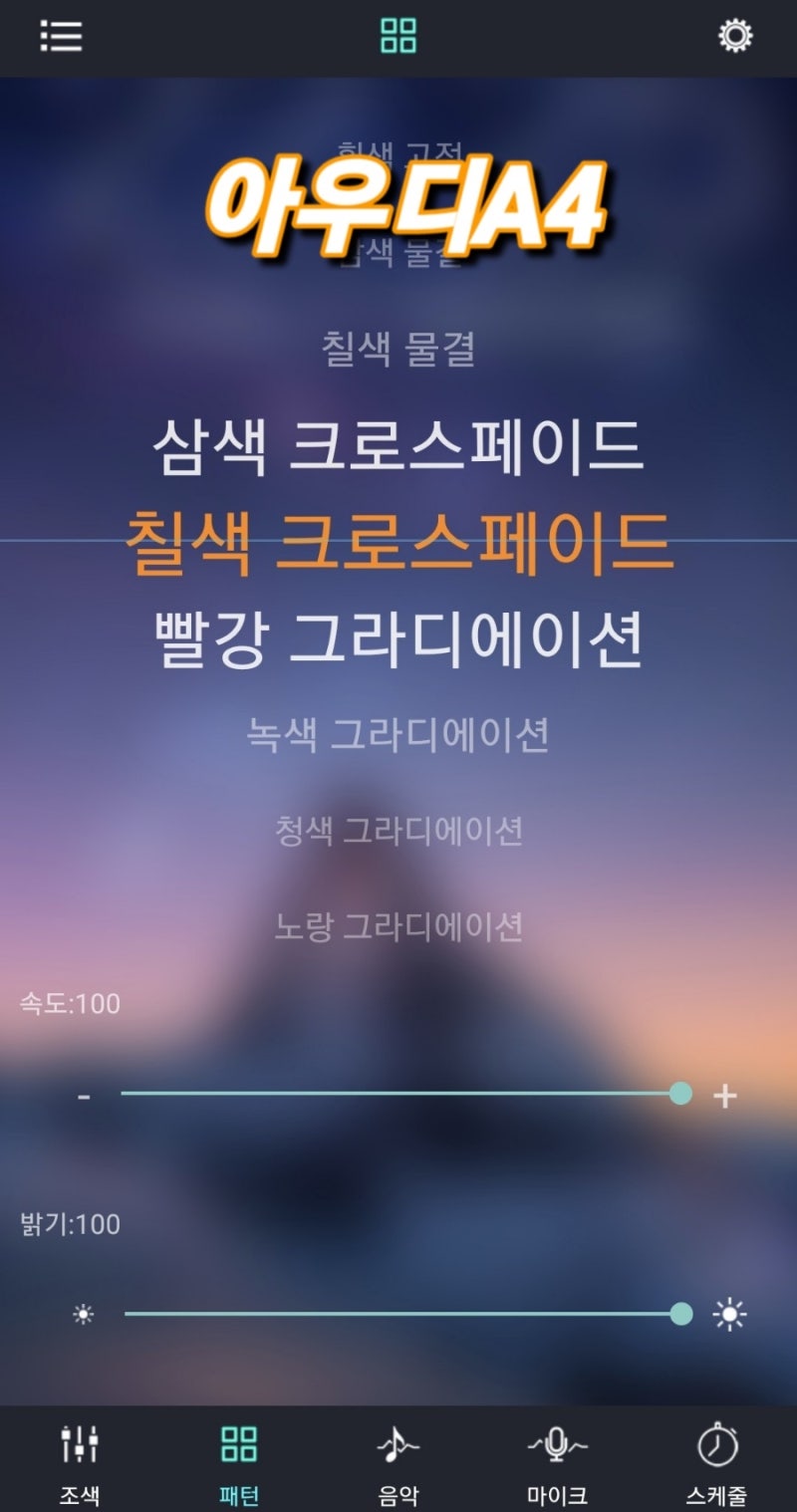 서울 광진구 / 엠비언트 / 아우디 / A4