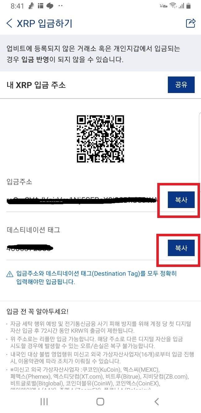 포모코] 리플코인 무료채굴 + 업비트로 출금가능 : 네이버 블로그