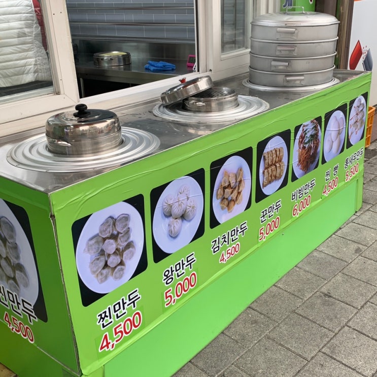  대구 만두 맛집 동대구시장 근처 장터즉석손만두