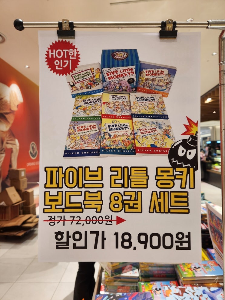  의정부 신세계 백화점 2월 19일 일요일 꼭가야되는 이유 북메카 어린이 영어 책 역대급 이벤트