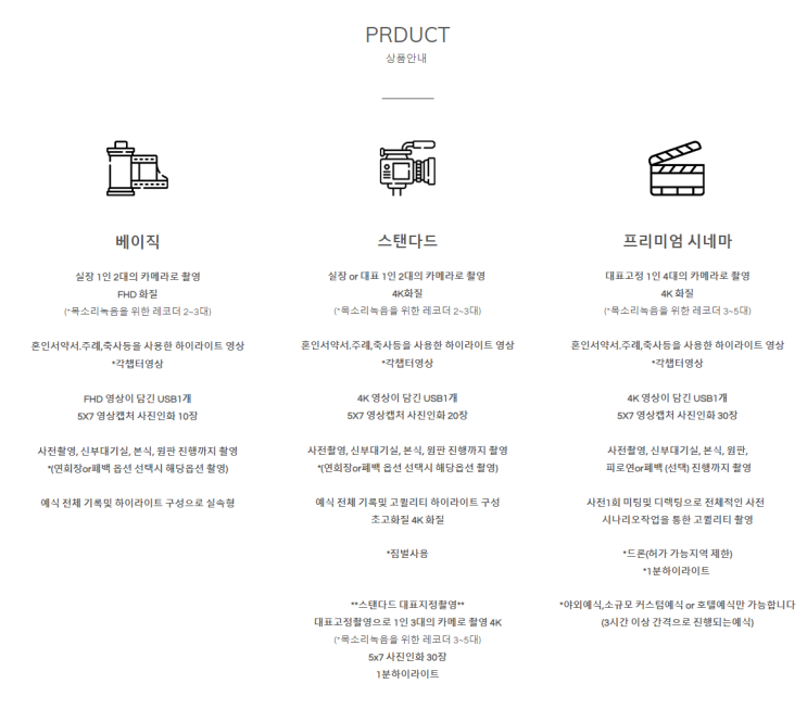  [웨딩] #14 본식 DVD - 스프링그라피 후기