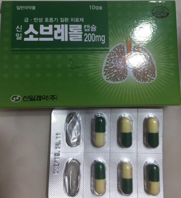  급 만성호흡기 소브레롤 캡슐