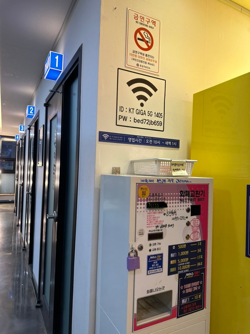 제이스코인노래방] 대전 유성구 관평동 코인노래방 : 네이버 블로그