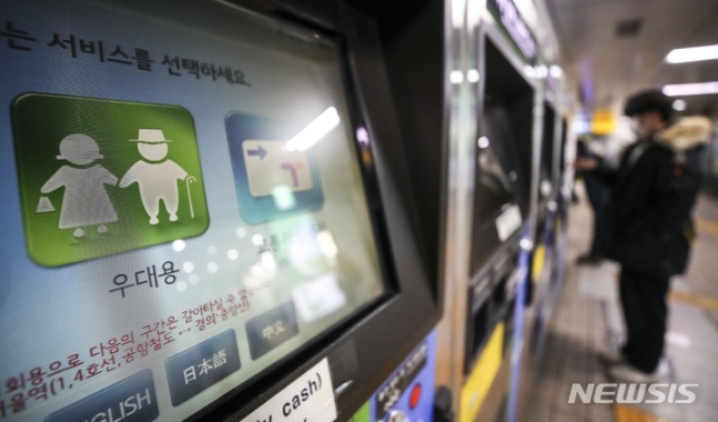 노인 무임승차, 연령 상향 '딜레마'…40년 만에 바뀔까? 노인 무임승차, 연령 상향 '딜레마'…40년 만에 바뀔까?