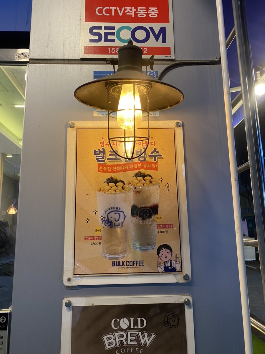 벌크커피 장덕점 사진 6