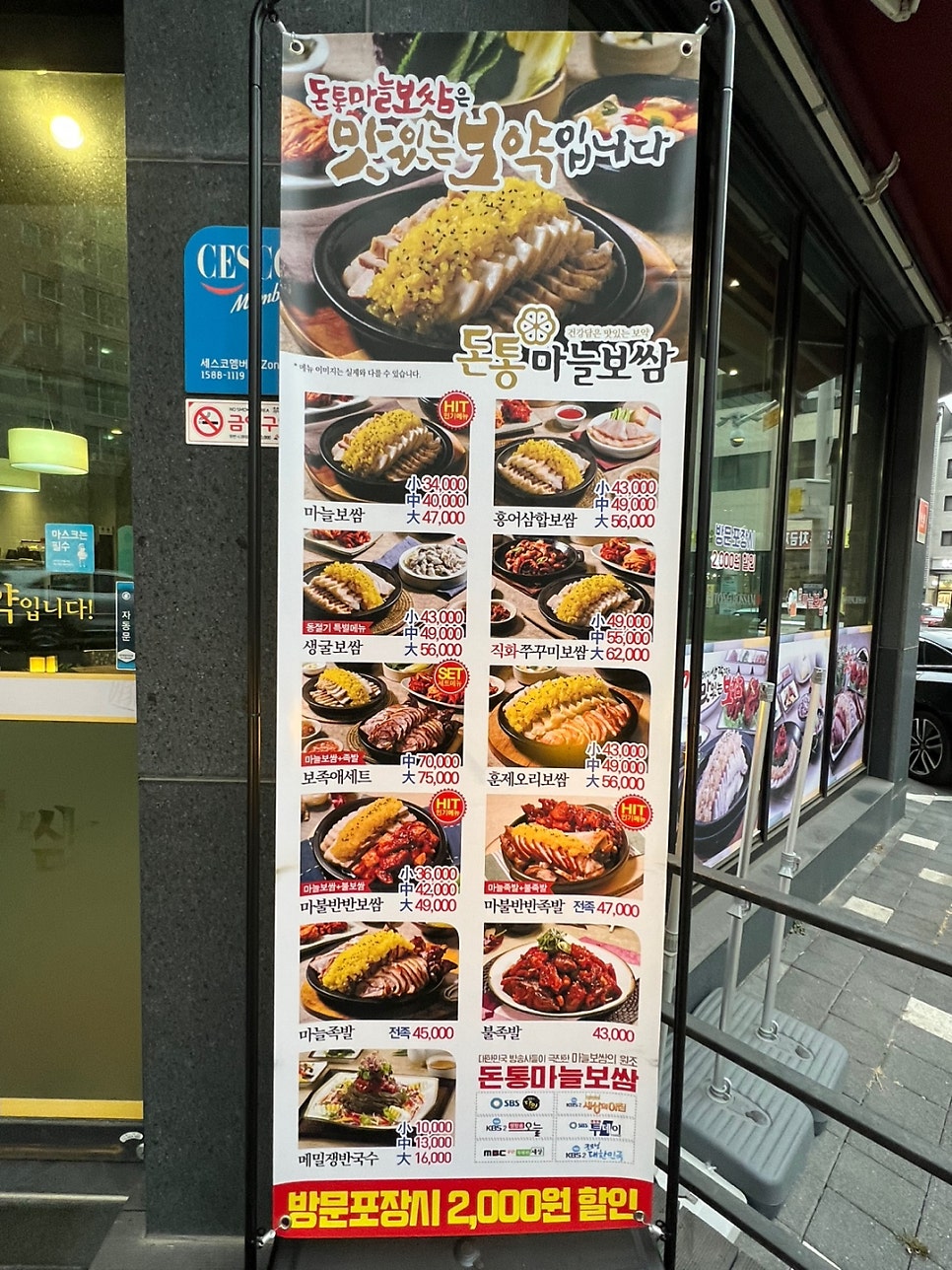 돈통마늘보쌈 목감점 사진 3