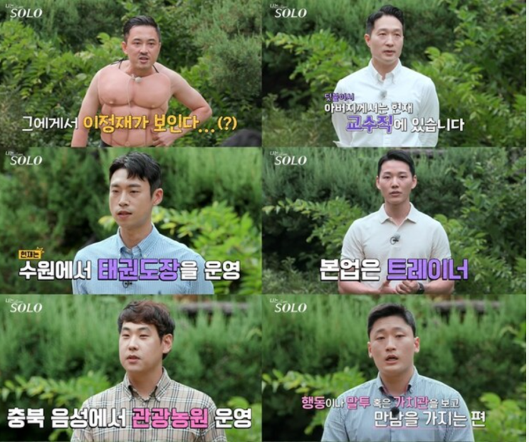  나는솔로 13기 헤르페스 2형 남자헤르페스2형 검사 증상 원인