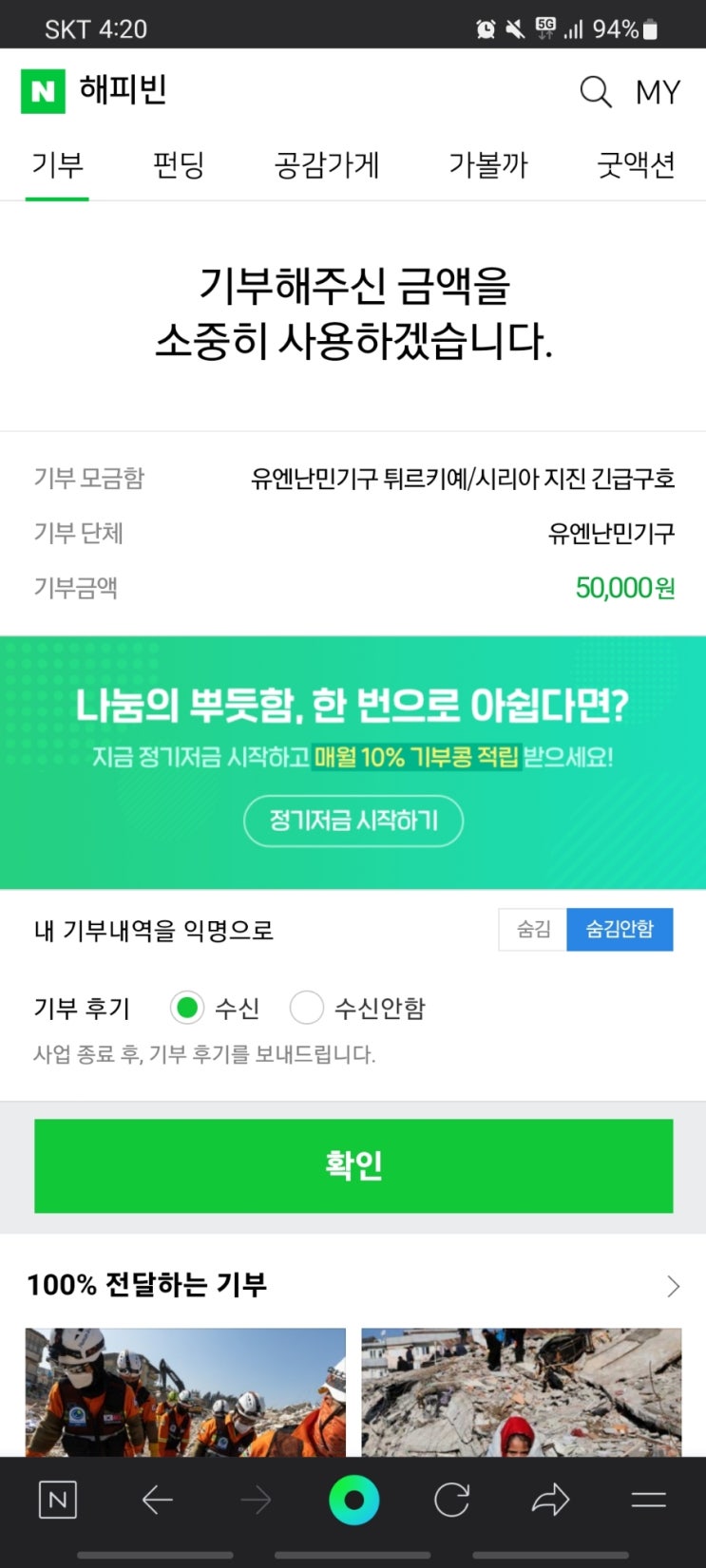 평화를 빕니다 평화를 빕니다