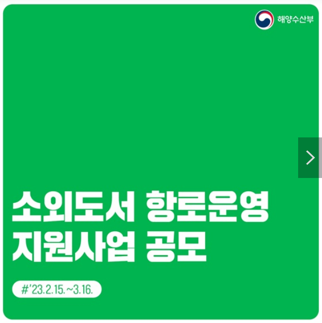 교통수단이 없는 섬에 여객선이 다닐 수 있도록 교통수단이 없는 섬에 여객선이 다닐 수 있도록