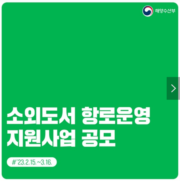 교통수단이 없는 섬에 여객선이 다닐 수 있도록