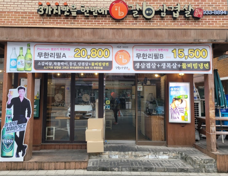  대전 관평동 맛집 갈b삼겹살, 퀄리티좋은 고기무한리필집
