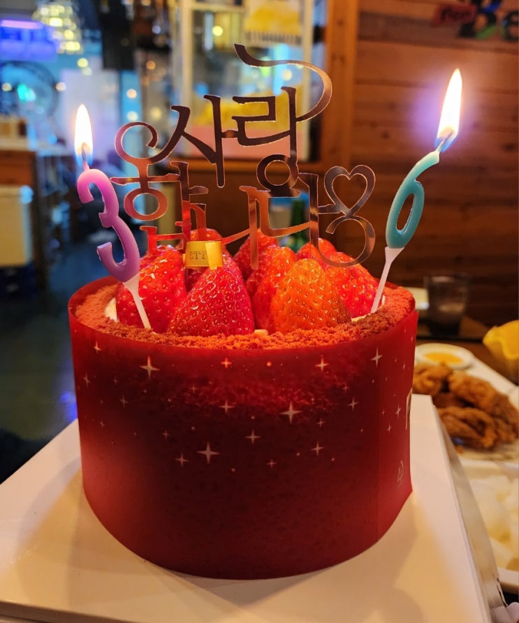  미리 받은 생일축하에 기분은 짱 좋았지만 나이가 많이 먹었구나..