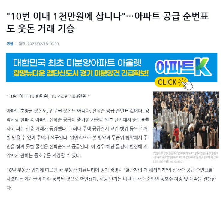  광명 호반써밋 그랜드에비뉴 vs 철산자이 미분양 비교분석