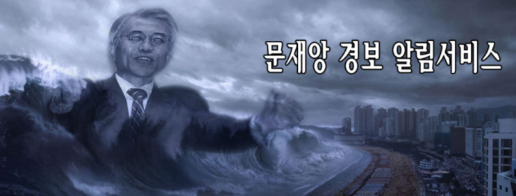  한일 관계 망쳐놓은 나라 망신 문재인의 역대급 거짓말 레전드 아베 신조 총리 케이크 사건