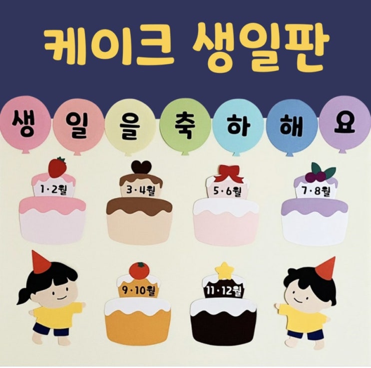  보육교사가 어린이집 신학기 준비기간에 할 일 리스트/환경구성