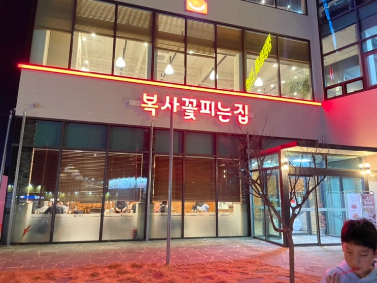  청주 상리사거리 쭈꾸미볶음~ 복사꽃피는집