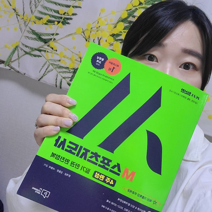  생활체육지도자자격증 2급필기 공부하기