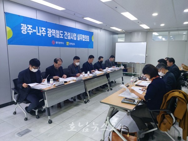  광주광역시~나주 광역철도 건설사업 실무협의회 17일 개최