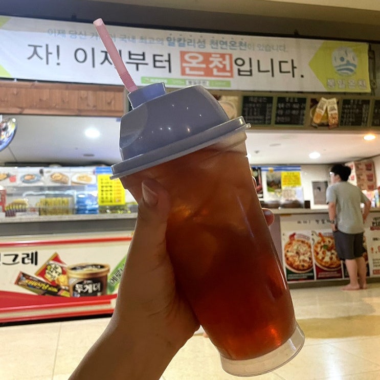  [봉일스파랜드] 봉천 찜질방, 온천수 찜질방, 알칼리성 천연온천수