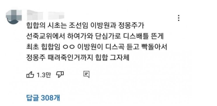  이방원의 하여가와 정몽주의 단심가로 알아보는 힙합 디스배틀의 시초 조선