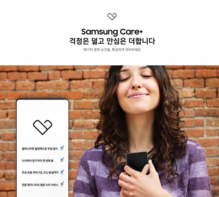  삼성케어 가입 금액 및 방법