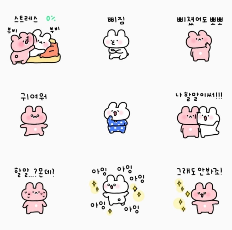  악 귀여워ㅓㅓㅓㅓ 최치열 카톡 이모티콘 ㅎㅎㅎ #1타스캔들
