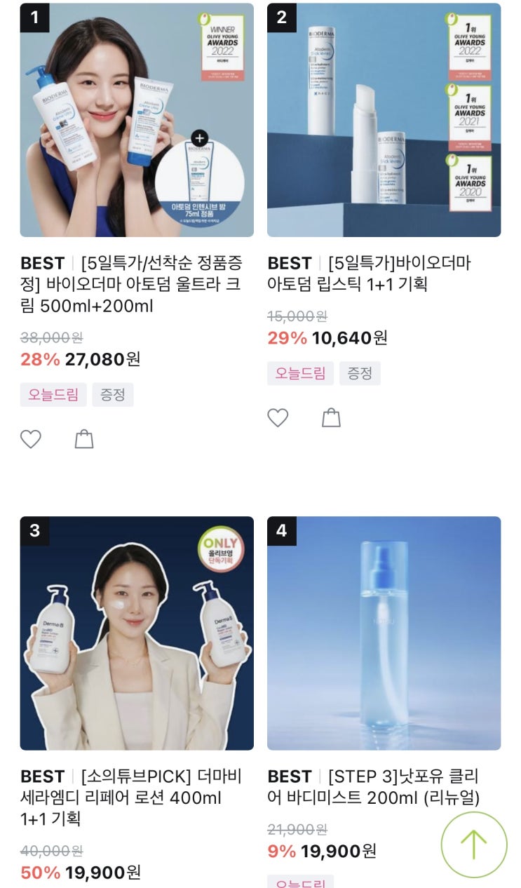  2023년 올리브영 바디케어 판매랭킹 순위 알아보기 1위 ~4위