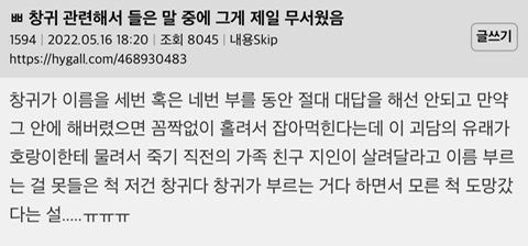  창귀에 대한 현실적인 해석