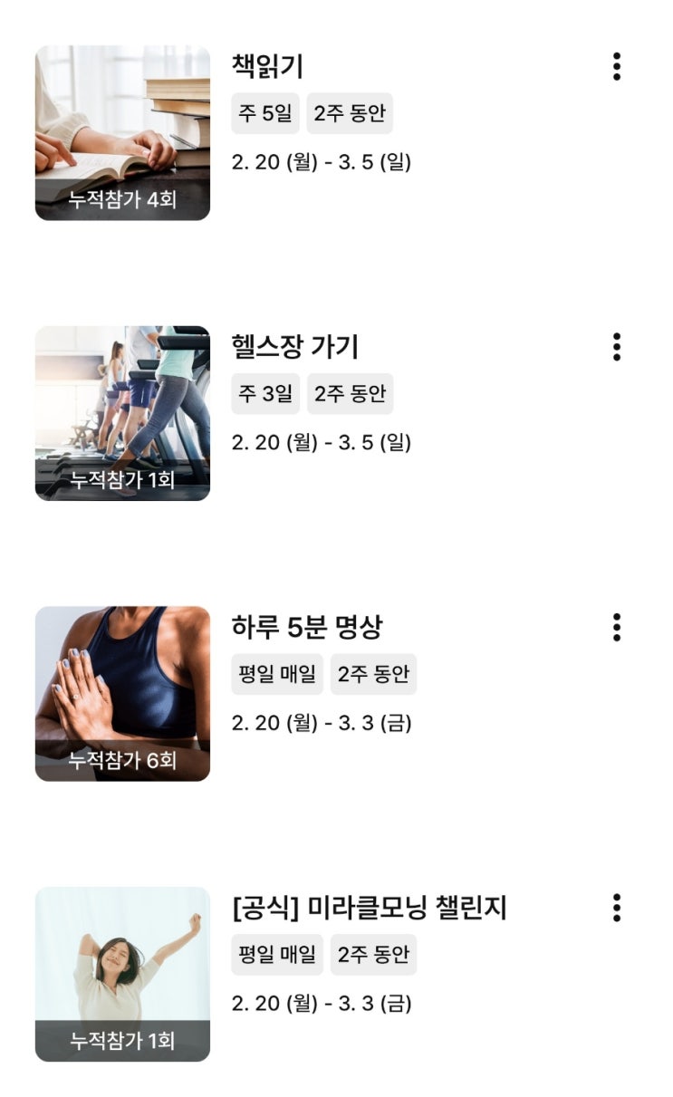  230219 일 | 신나는 일요일 불타는 이 맴 유후