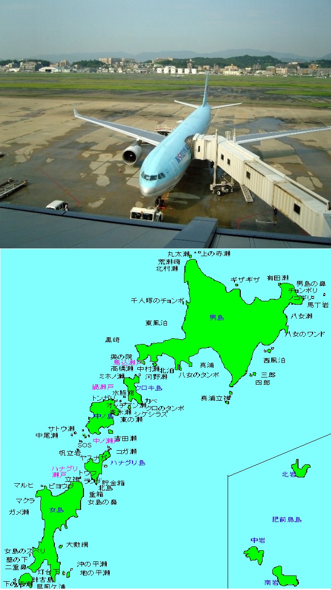  도시어부4 오도열도 남녀군도 노자키섬 시로제 후쿠오카 공항 도착