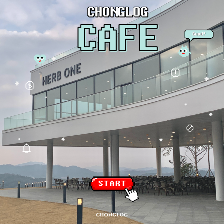  정읍 카페 허브원 : 맑은 공기와 통창 너머 멋진 산속 뷰를 보며 휴식할 수 있는 곳