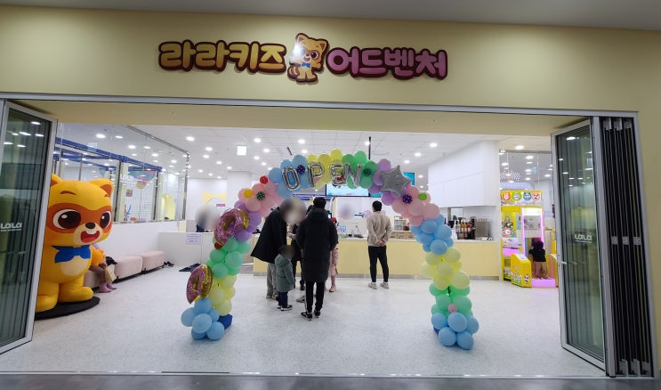  [라라키즈어드벤처 부평점] 부평 대형 키즈카페가 롯데마트 부평점에 새로 생겼어요 / 가격 / 후기