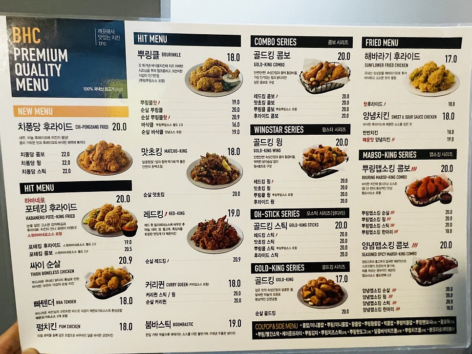 BHC치킨 세종대평점 사진 2