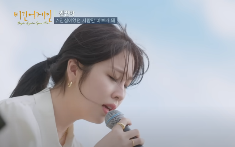 Kwon Jin Ah(권진아) _ 'Stupid Love(진심이었던 사람만 바보가 돼)