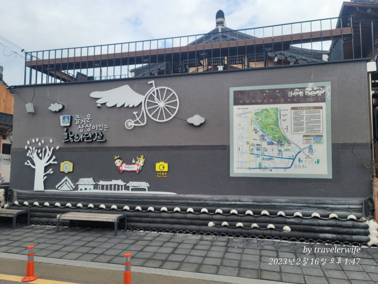  경주 여행 둘째 날