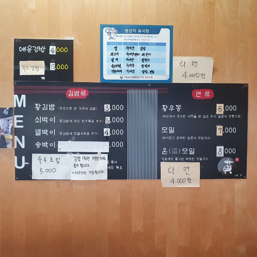 황김밥우동 사진 3