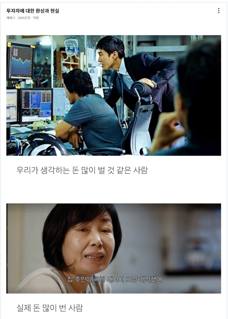  투자로 돈버는 사람들 특징