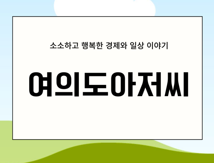  마곡의 급락