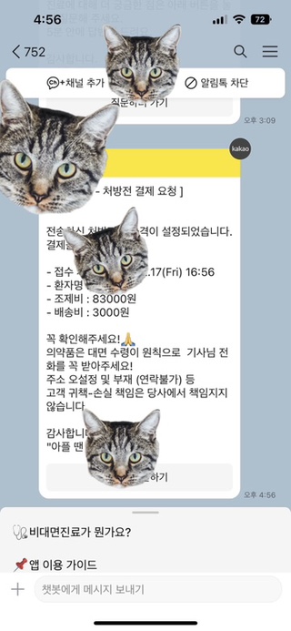  라섹수술 후기 너무아픔 (feat. 아마리스레드)
