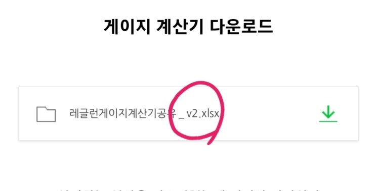  계산기 시트2  수정완료 공지