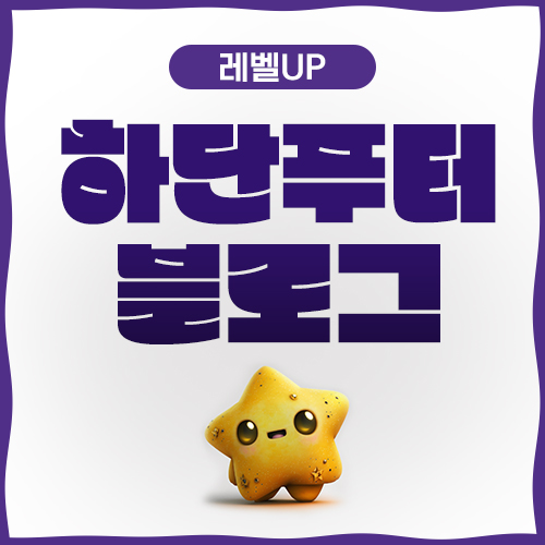  네이버 블로그 푸터(하단영역) 꾸미기 및 삭제