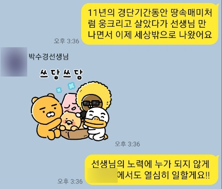  11년의 기다림  땅 속 매미 세상 밖으로 나오다 - 종로여성인력개발센터 박수경선생님