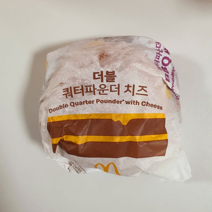  맥도날드 동수원 GSDT점 더블 쿼터파운더 치즈 그리고 제주 한라봉 칠러