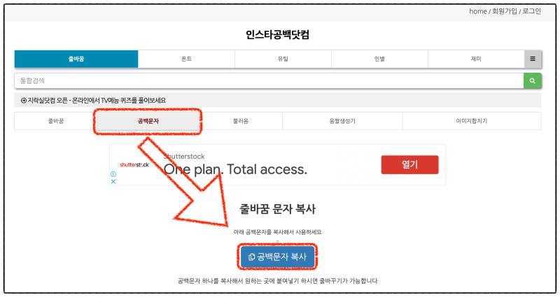 인스타그램 줄 바꾸기, 공백 넣기 ( 갤럭시 / 아이폰 텍스트 대치 활용 ) : 네이버 블로그 인스타그램 줄 바꾸기, 공백 넣기 ( 갤럭시 / 아이폰 텍스트 대치 활용 ) : 네이버 블로그