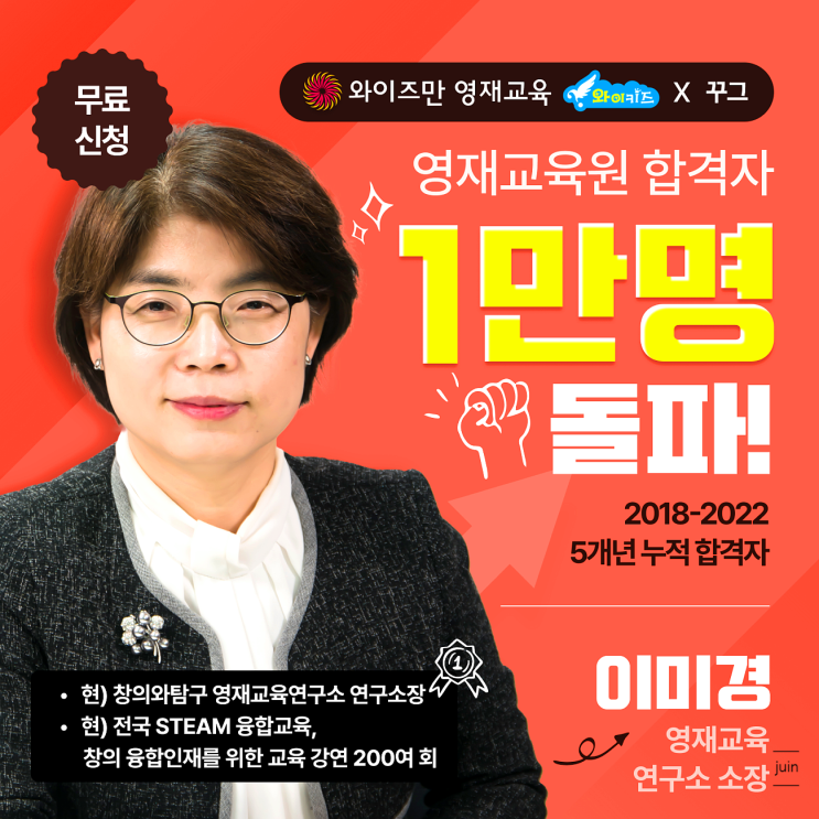 우리 동네학원 와이키즈로 유아사고력수학 유아과학학원 무료진단평가 받아봤어요