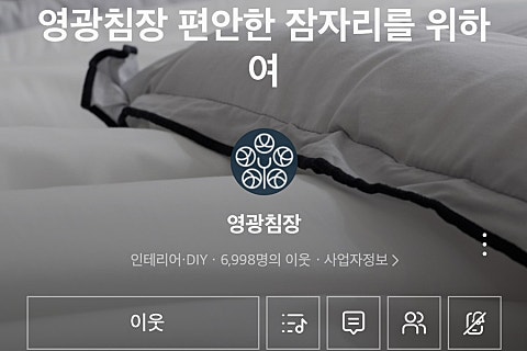 행복침장 이미지